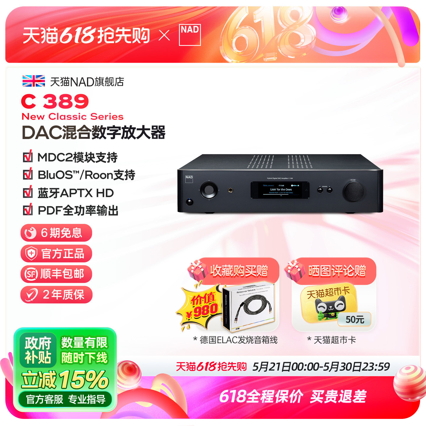 英国NAD功放C389发烧HiFi合并机流媒体数字DAC功率放大器大功率