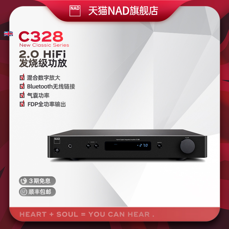 英国nadc328立体声发烧数字功放