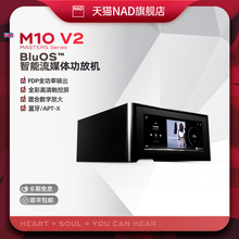 英国NAD M10 v2无线蓝牙网络流媒体功放一体机家用大功率数字功放