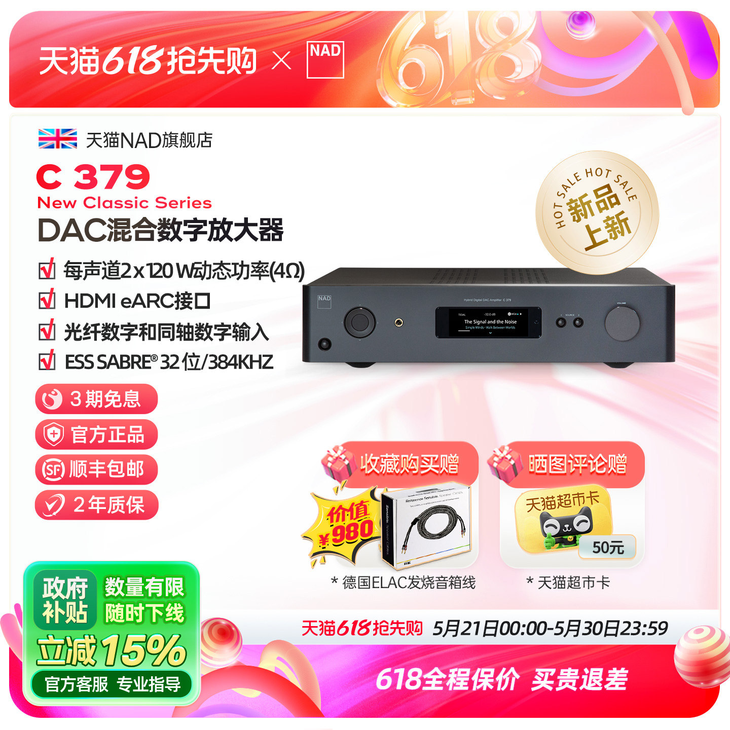 【新品上市】英国NAD功放C379发烧HiFi立体声高保真次世代功放机