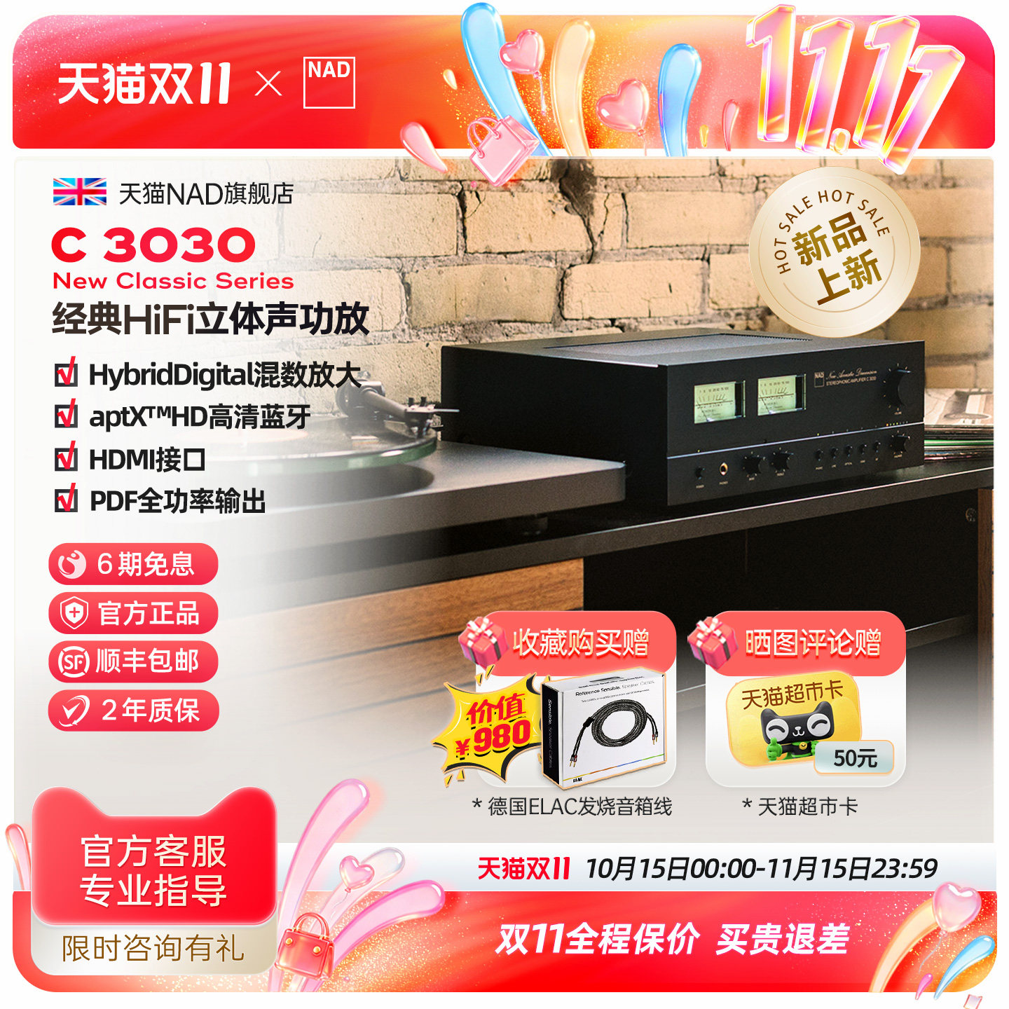 【非会员补贴】英国NAD功放经典C3030复古C3030S发烧功放机C3050