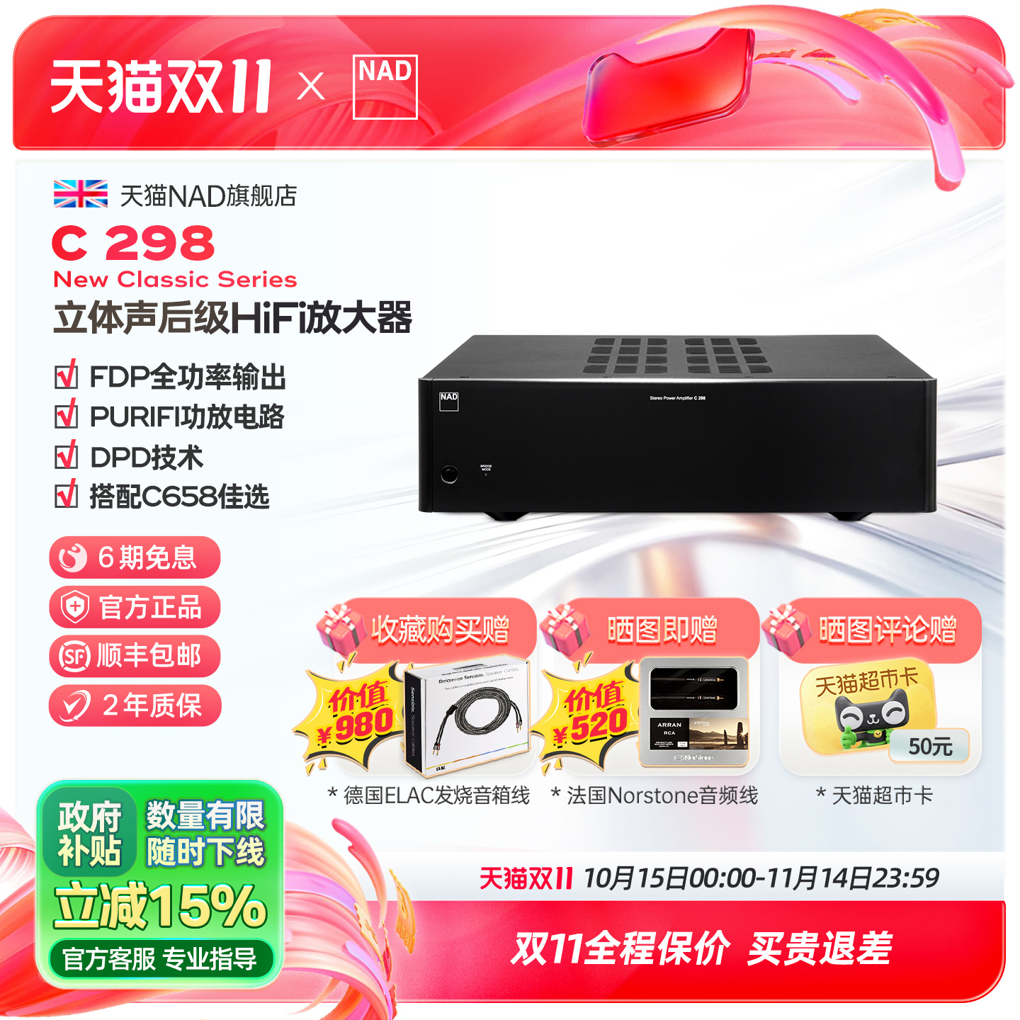 英国NAD功放C298发烧纯后级功放HIFi立体声低失真大功率家用功放