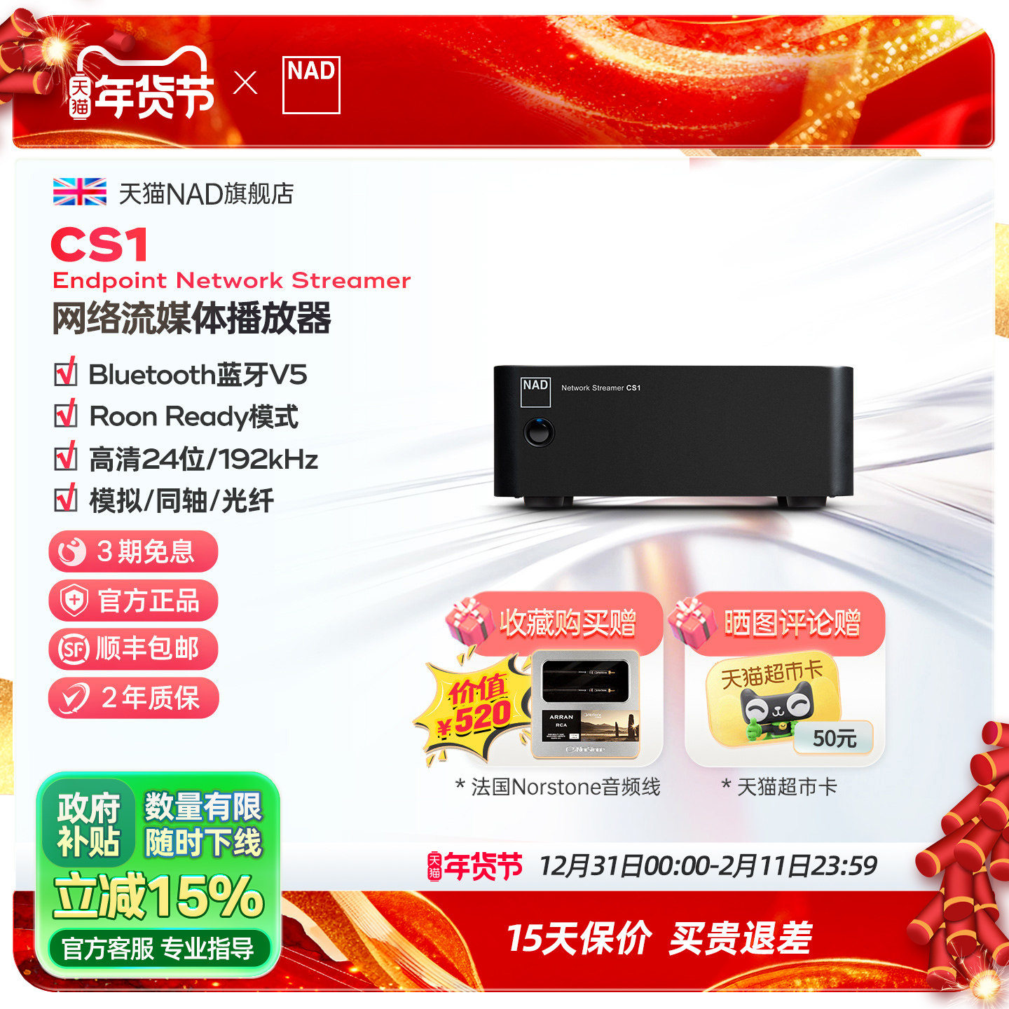 英国NAD功放网络流媒体播放器CS1数字无损音乐解码器AirPlay2推送