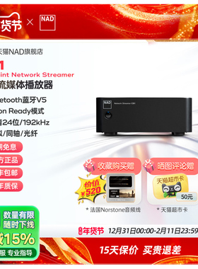 英国NAD功放网络流媒体播放器CS1数字无损音乐解码器AirPlay2推送
