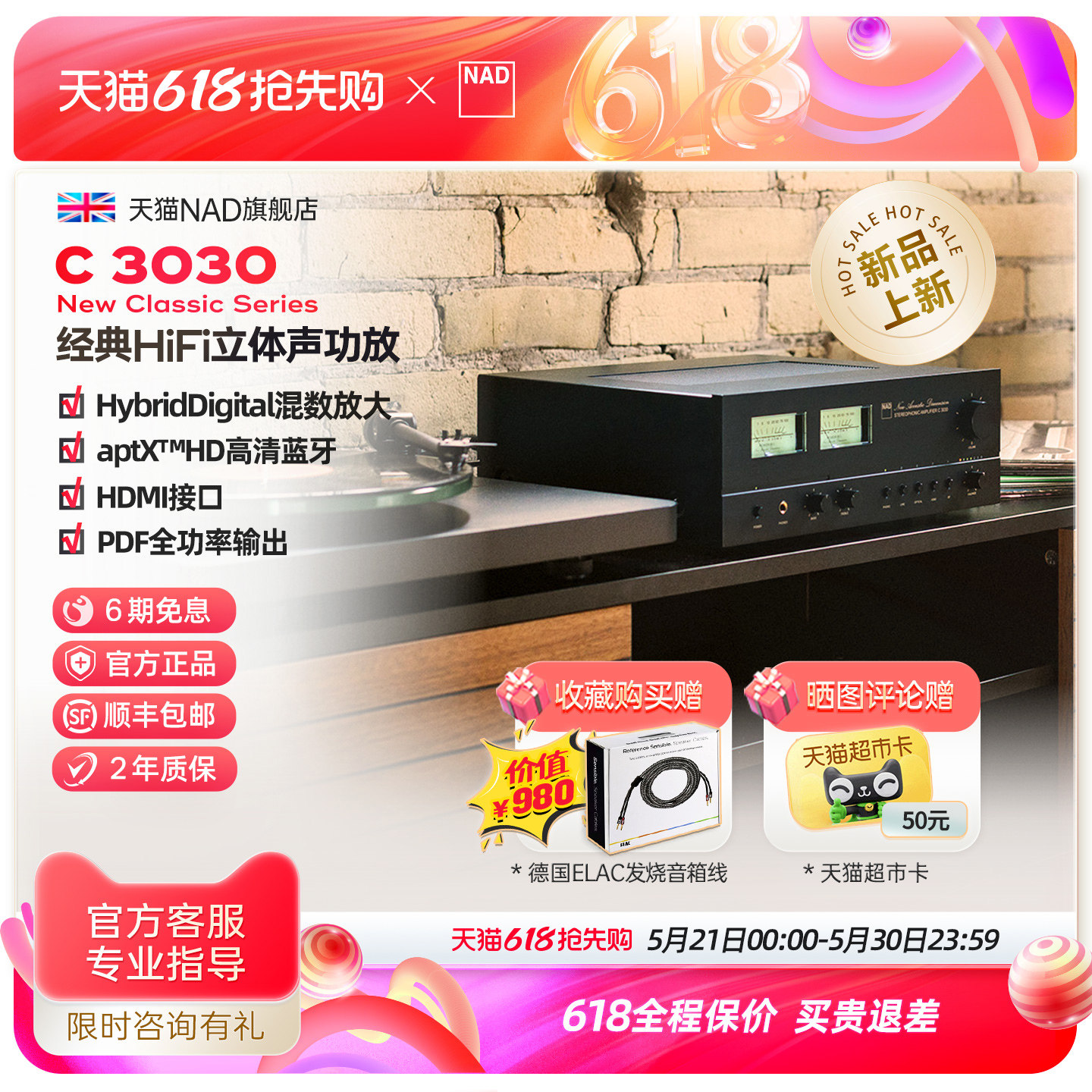 【2026新品】英国NAD功放C3030发烧HiFi立体声合并功放机高清蓝牙