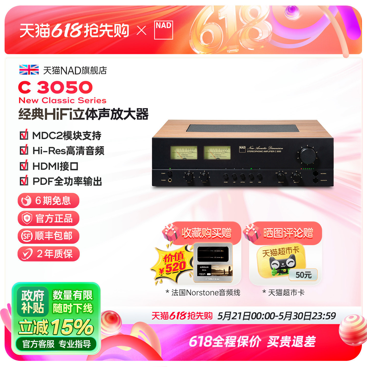 英国NAD功放C3050发烧HiFi流媒体功放机经典复古双UV表盘木质外壳