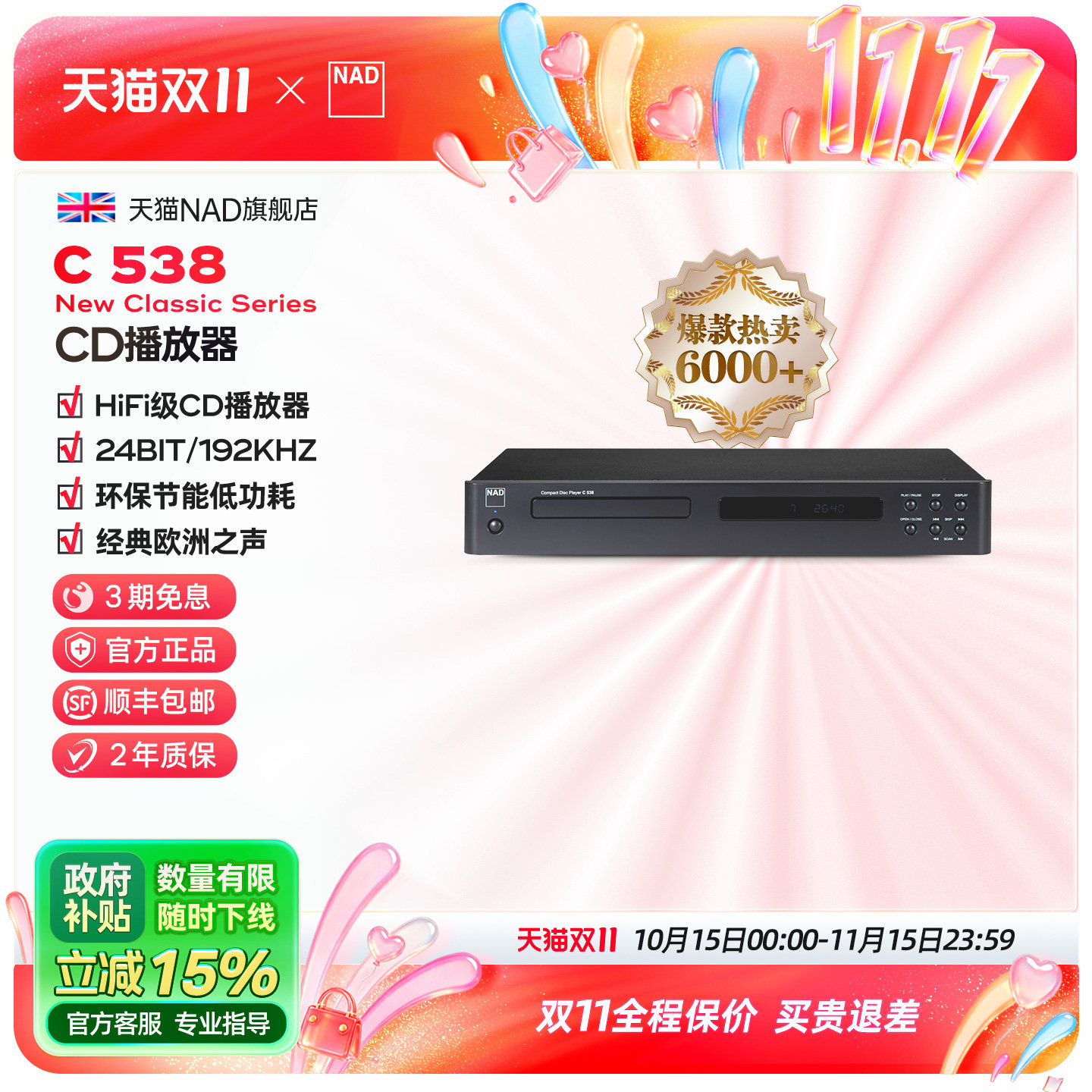 英国NAD C538发烧级CD播放器专业CD机无损音频音乐家用唱片CD机