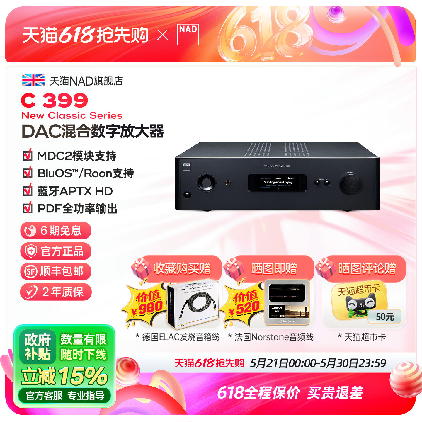 英国NAD功放C399发烧HiFi合并机流媒体数字DAC功率放大器大功率