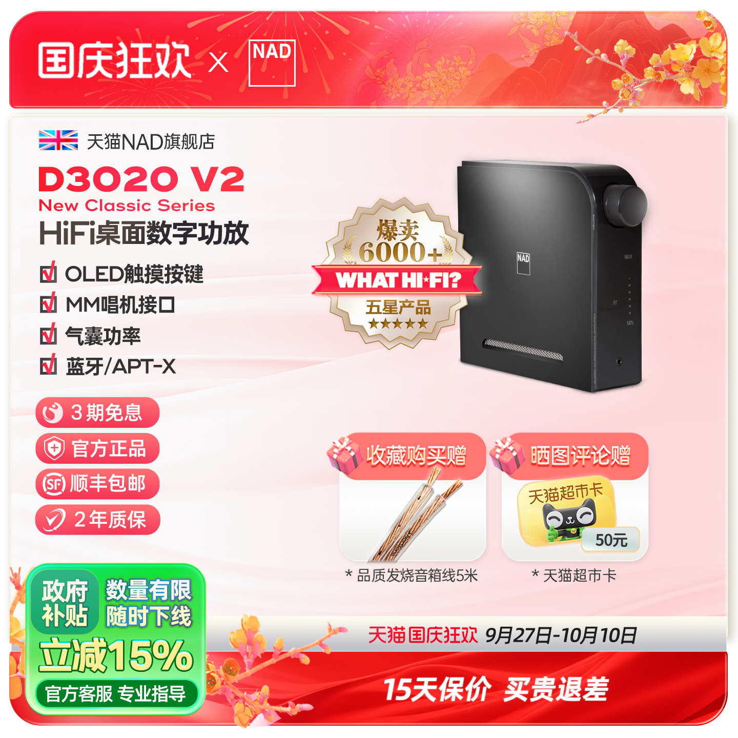 英国NAD D3020 v2桌面蓝牙功放HIFI发烧音响数字解码合并D类功放