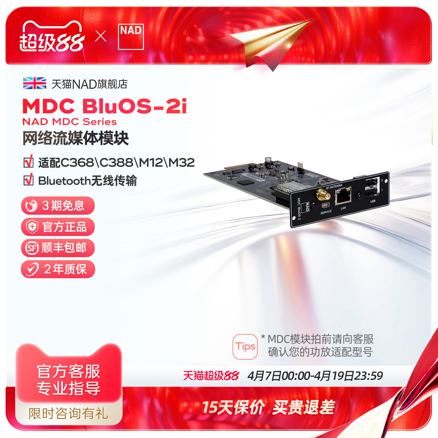 英国NAD功放MDC模块BluOS-2i网络流媒体播放硬盘音乐播放功放升级