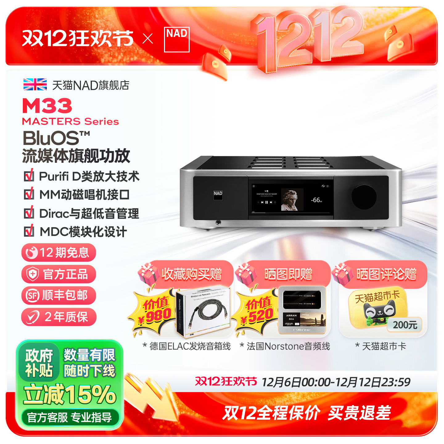 ӢNADMasterϵ콢M33÷BluOSý幦һ 43156Ԫ