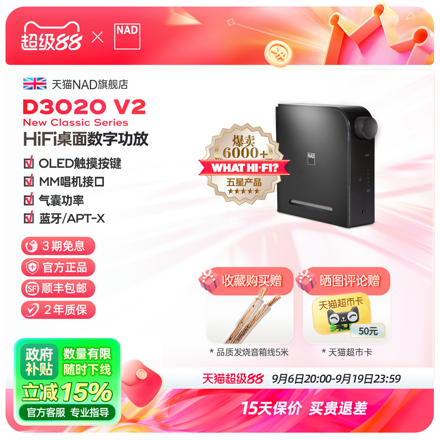 【非会员补贴】英国NAD功放D3020 V2立体声C328发烧C338功放机