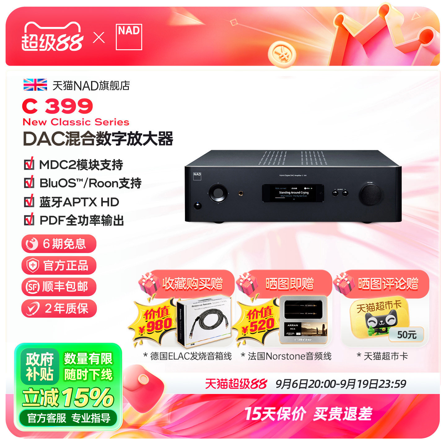 英国NAD功放C399发烧HiFi合并机流媒体数字DAC功率放大器大功率