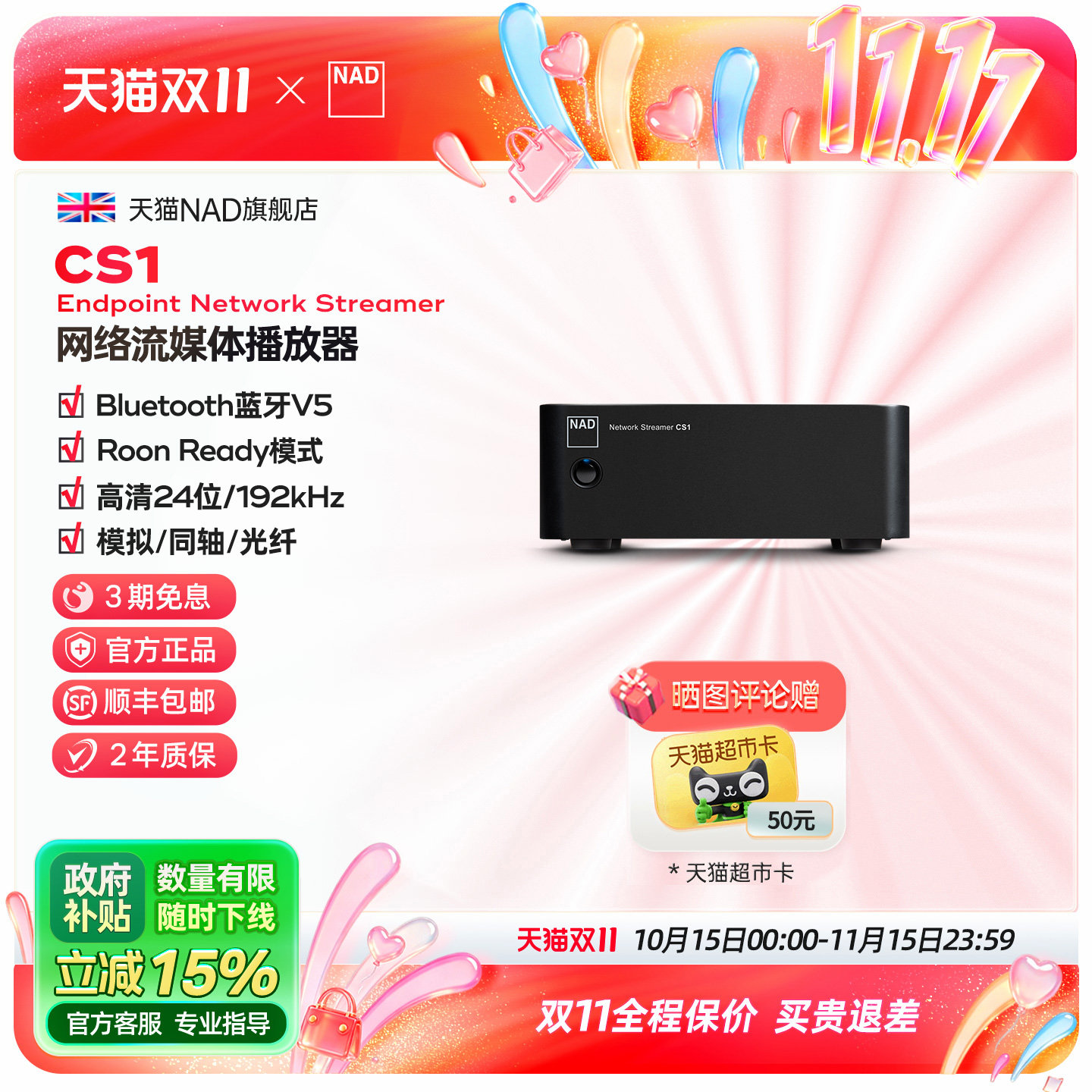 英国NAD功放网络流媒体播放器CS1数字无损音乐解码器AirPlay2推送