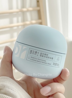 瑷尔博士益生精研卸妆膏眼唇脸三合一温和敏感肌专用卸妆水清洁