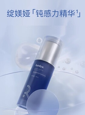 绽媄娅焕能修护安肌精华液40ml 补水保湿舒缓紧致抗皱钝感力精华