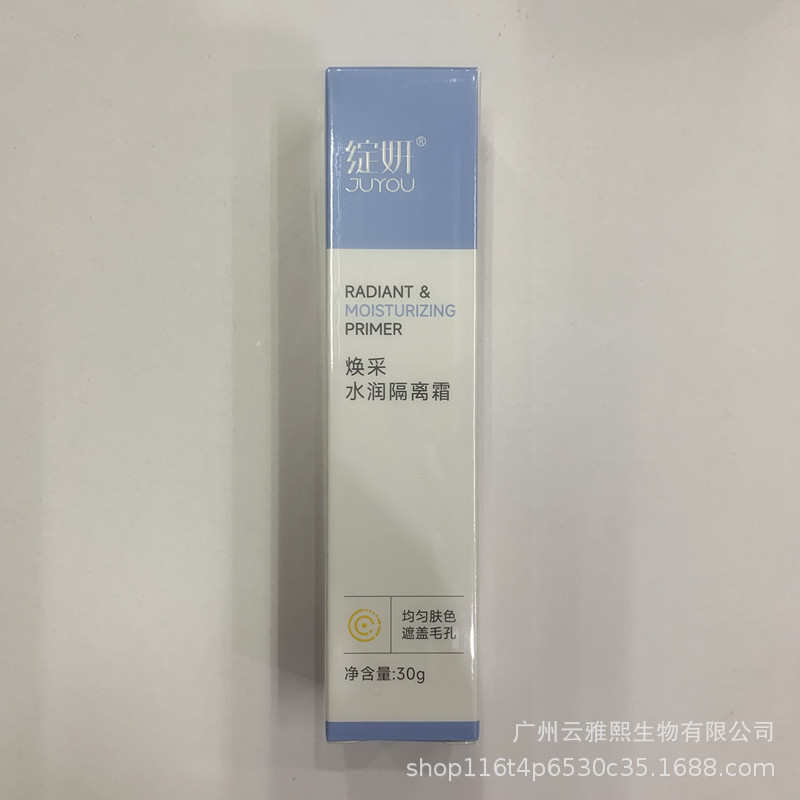 绽妍焕采水润隔离霜均匀肤色隐形毛孔自然妆感水润奶油质地不卡粉