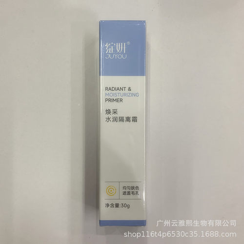 绽妍焕采水润隔离霜均匀肤色隐形毛孔自然妆感水润奶油质地不卡粉