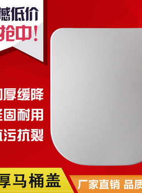 通用法恩莎马桶盖 FB1651/1668/16188脲醛树脂家用加厚座便器盖板