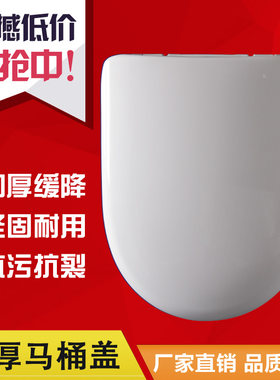 适配箭牌马桶盖通用AB1218 AB1226 1228 1241 1242 1292 AB1111