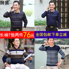 爸爸春装薄款针织体恤衫中老年男士长袖t恤毛衣秋装加绒加厚男装
