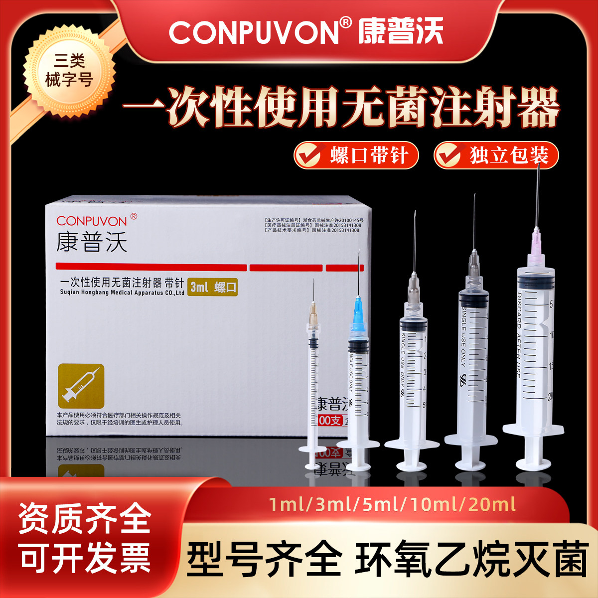 医用一次性螺口注射器1/3/5/10/20ml无菌针管筒一毫升螺旋口打针