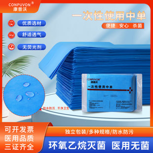 一次性床单铺垫医用无菌垫单中单产妇护理垫尿垫手术单医疗美容院