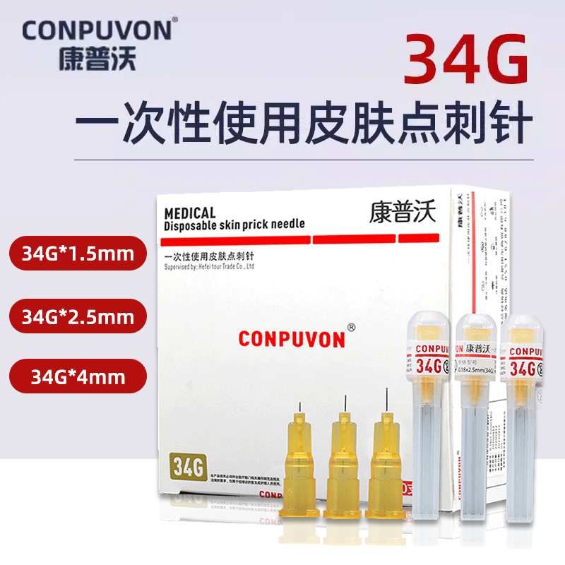 CONPUVON/康普沃微整形美容