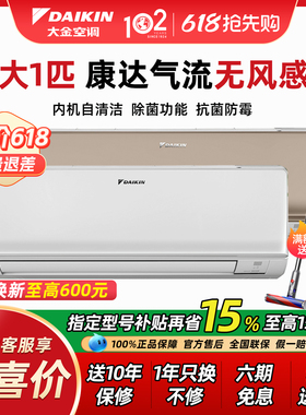 大金空调FTXS326WC变频冷暖大1匹p挂机家用静音EMAX8官方旗舰R326