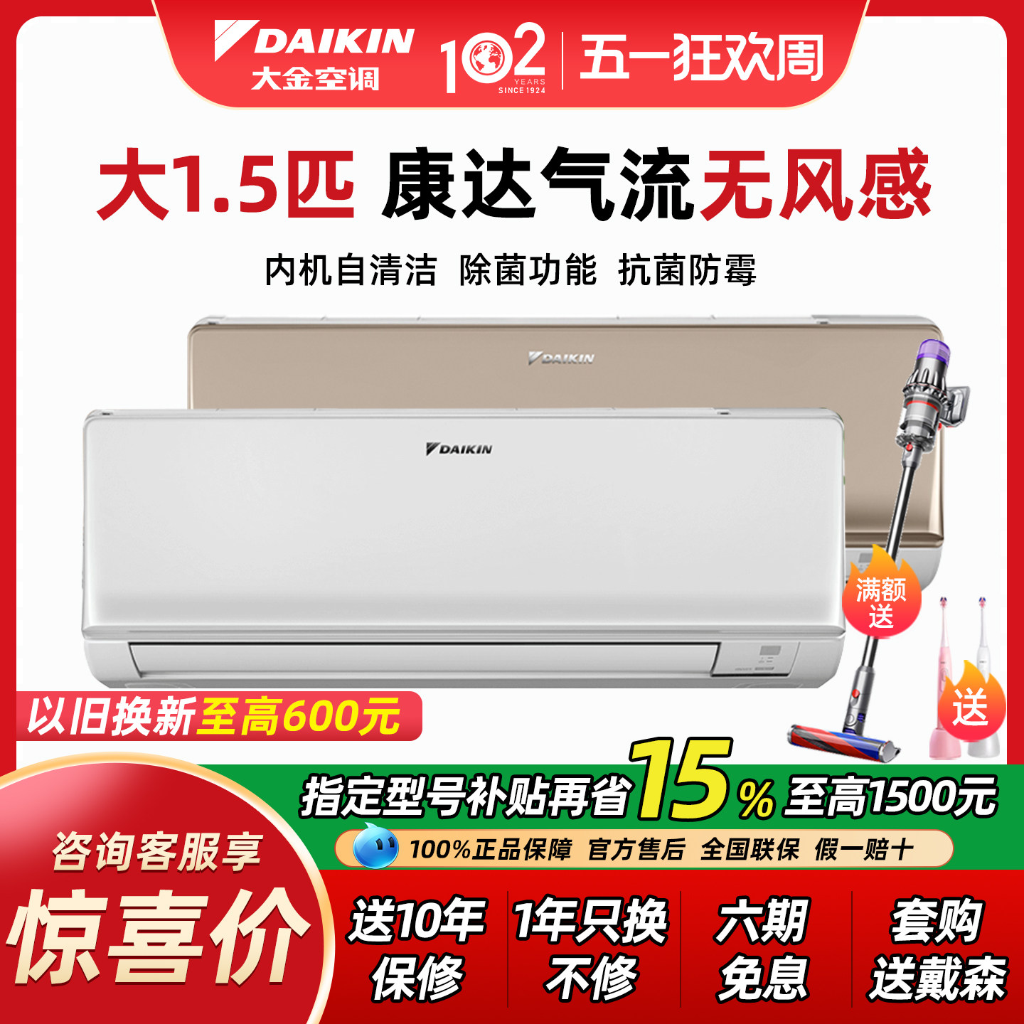 Daikin/大金 空调旗舰官方官网大1.5匹1p变频卧室家用冷暖壁挂机
