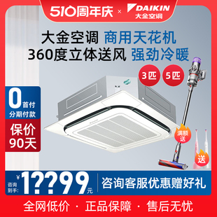 大金空调Daikin 商用3p匹5p匹天花机嵌入机FNCQF05AA嵌入式 天花机