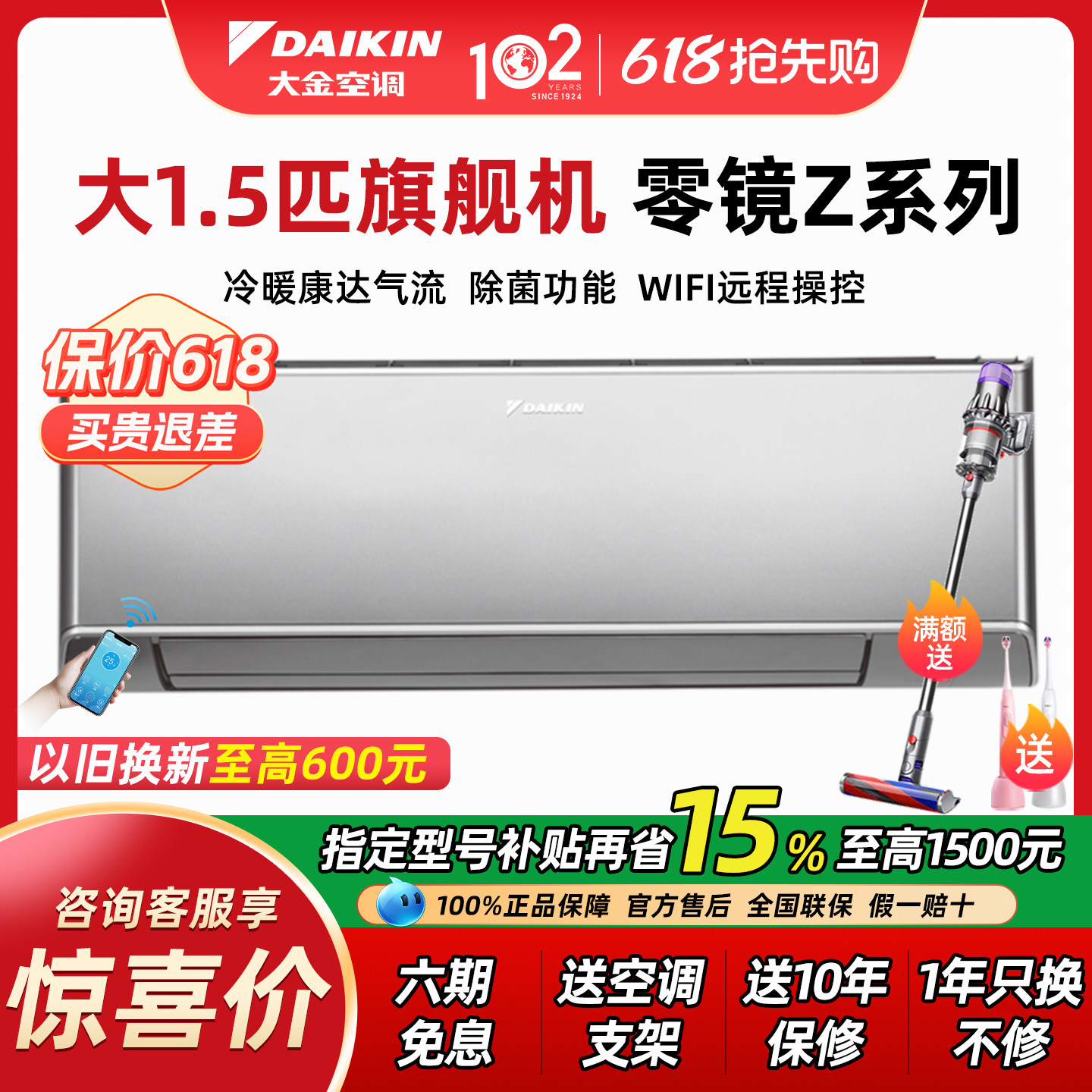 大金空调零境FTZW136YC-W1家用1.5匹1级能变频冷暖壁挂机智能WIFI