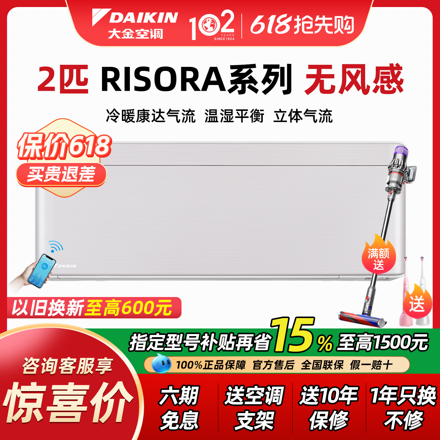 Daikin/大金FTSW250WC-W1变频2p匹RISORA彩色壁挂机家用卧室空调