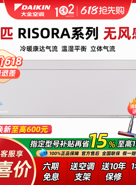 Daikin/大金FTSW250WC-W1变频2p匹RISORA彩色壁挂机家用卧室空调