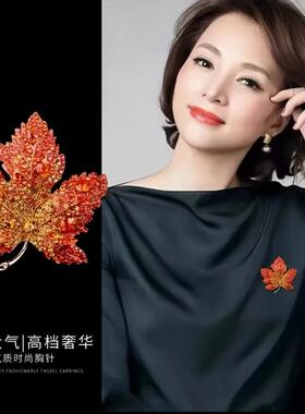 胸针高档女精致加拿大红色枫叶别针复古小众羊绒大衣胸花气质复古
