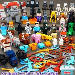 适用于乐高我的世界积木人仔钻石HIM303人偶武器全套男孩拼装玩具