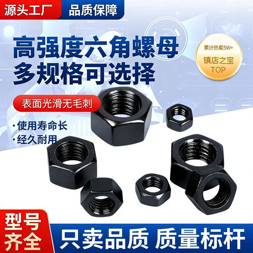 GB6171/GB6176高强度细牙螺母8级10级12级六角细牙反牙螺帽蓝白锌
