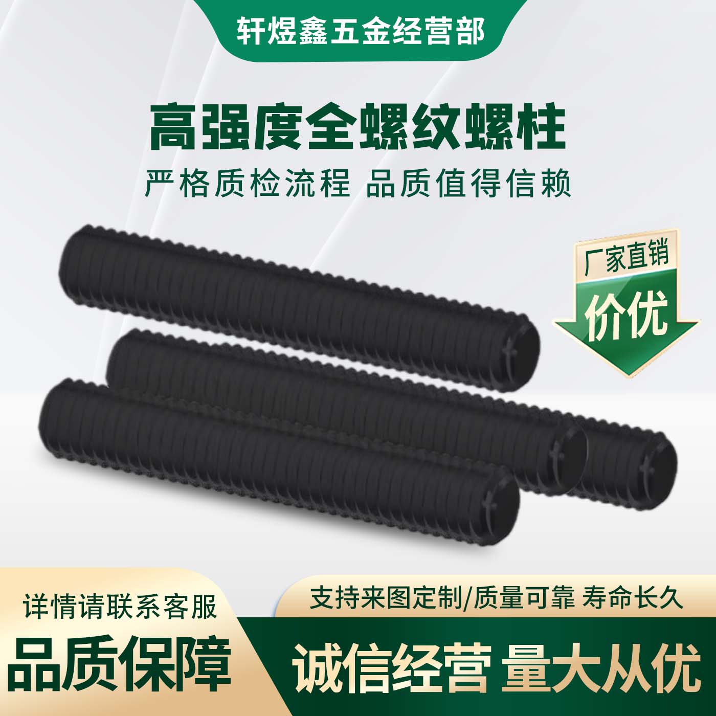 8.8级/12.9级35CrMoA高强度丝杆