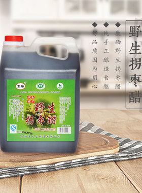 旬阳特产拐枣醋康硒壶装2500ml
