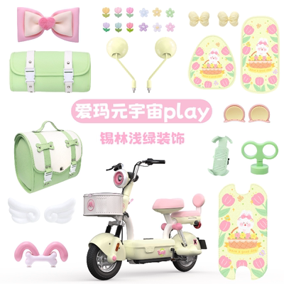 爱玛元宇宙play后备箱坐垫套脚垫