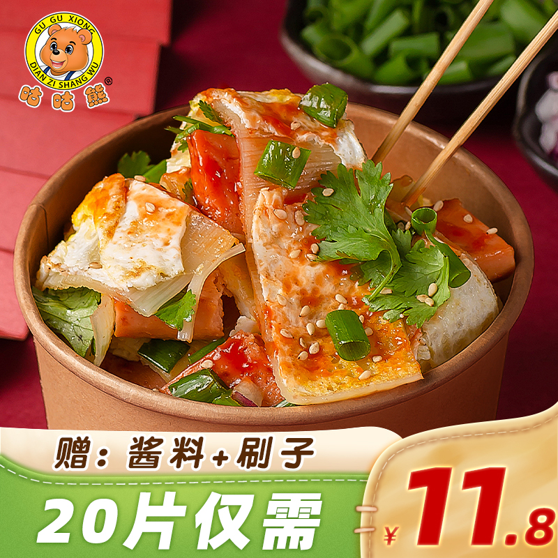 烤冷面家庭装20片装 咕咕熊正宗手抓饼早餐小吃酱家用东北大冷面 - 封面