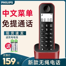 飞利浦DCTG160 数字无绳电话机 办公子母机 一拖一家用无线座机