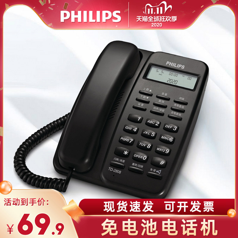 Philips TD-2808 Fixed telephone set Landline household Pedestal Battery-free European style Office fixedin the Electrical life , Telephone(Corded/Cordless/Network)  category - from Buy2taobao.com to provide professional Taobao agent buy service