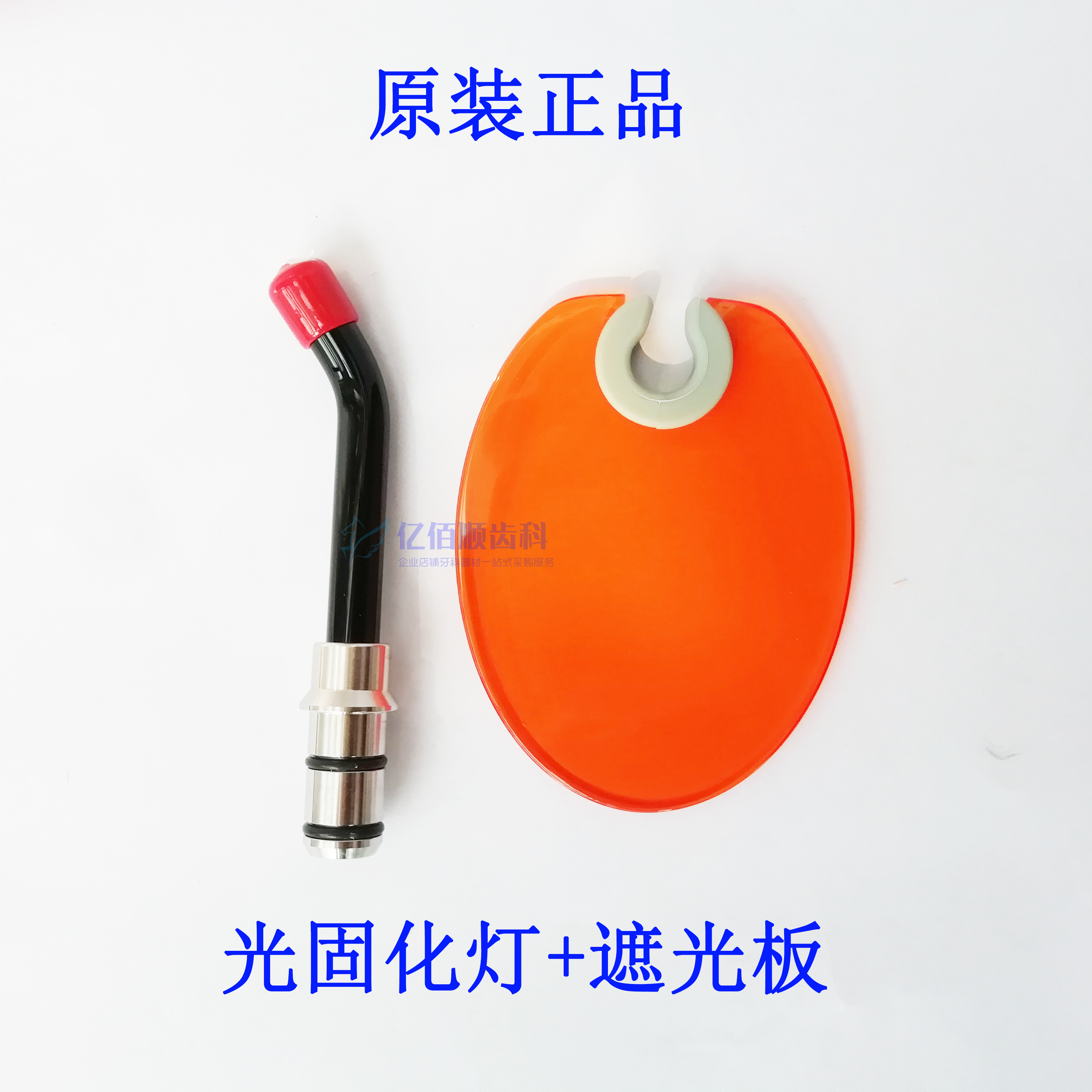牙科光固化配件led通用导光棒