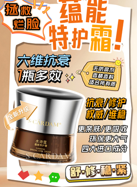 正品诗蔻新肌面霜肌肤修护护肤