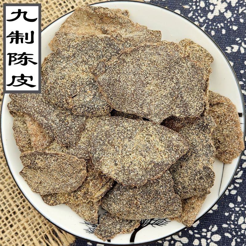 九制陈皮地道老陈皮回味酸甜开胃润喉化痰散装传统蜜饯即食蜜饯