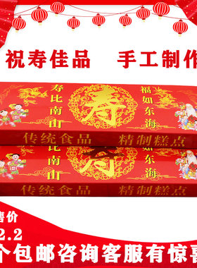 苏州特产手工生日回礼步步糕
