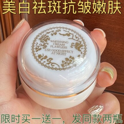 贵妇膏神仙膏正品去黄紧致祛斑美白淡化色斑抗皱遮瑕珍珠素颜霜女