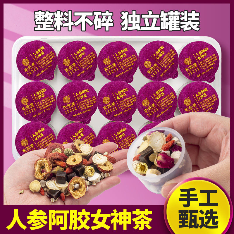 花茶女生补氣養血女人内分泌月经量少调理气血双补美容养颜养生茶
