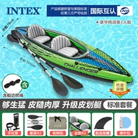 Challenger Two Ship- 【Стандартный пакет】